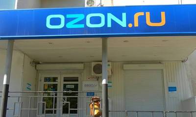 Маркетплейс Ozon из-за сбоя продал более 100 товаров по аномально низким ценам, а потом отменил заказы - og.ru