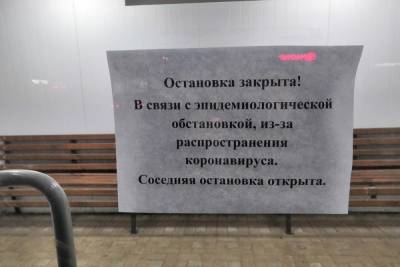 «Нерабочие дни» в Омске: закрыли теплые остановки - omsk.mk.ru - Омск