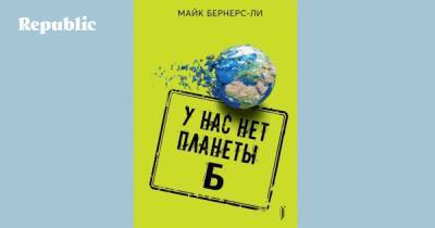 Наступит ли вообще момент, когда нам будет хватать энергии? - republic.ru - Экология