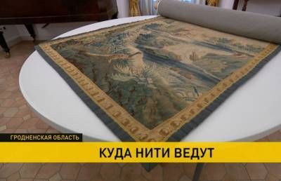 Обюссон XVIII века пополнил самую большую в Беларуси коллекцию исторических шпалер в музее в Мирском замке (+видео) - grodnonews.by - Белоруссия - Франция - Минск