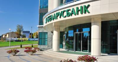 «Беларусбанк» предупреждает о недоступности некоторых сервисов с 3 по 4 ноября - grodnonews.by - Белоруссия - Минск