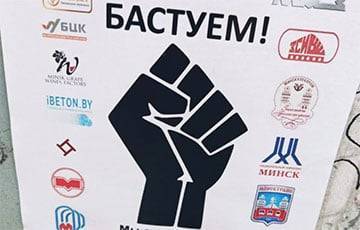 Сергей Дылевский - Минчан призвали к забастовке прямо на улицах - charter97.org - Белоруссия - Минск - Гомель