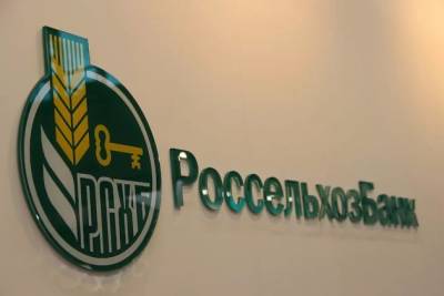Обновлённый офис Россельхозбанка открылся в Улётах - chita.ru - Забайкальский край
