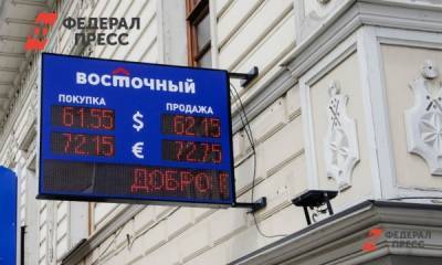 Как заработать на росте банковских ставок: секреты финансиста - fedpress.ru - Москва