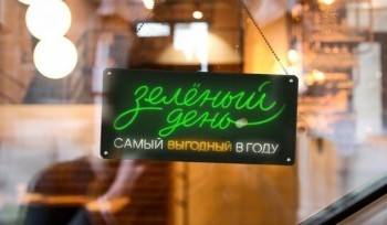 Зелёный день — отличный шанс для тех, кто только думает сделать первый шаг к инвестициям - vologda-poisk.ru