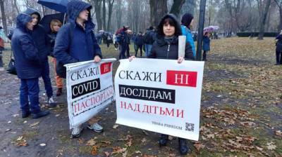 В Киеве стартовал марш противников вакцинации (ФОТО, ВИДЕО) - lenta.ua - Украина - Киев