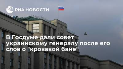 Дмитрий Белик - Игорь Романенко - Депутат Госдумы Белик посоветовал экс-замглавы ВСУ Романенко брать пример с американцев - ria.ru - Россия - США - Украина - Севастополь
