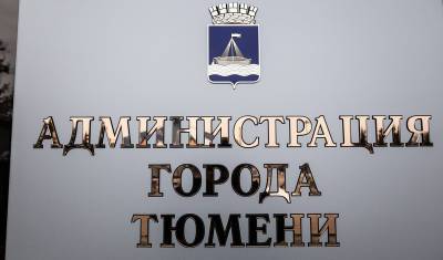 В план городского бюджета Тюмени внесли расходы на ремонт Водонапорной башни - nashgorod.ru - Тюмень
