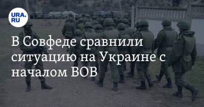 Владимир Джабаров - Игорь Романенко - В Совфеде сравнили ситуацию на Украине с началом ВОВ - ura.news - Москва - Украина