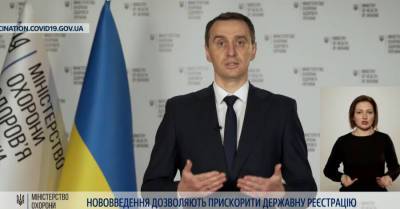 Виктор Ляшко - Ляшко: на следующей неделе Украина получит около трех миллионов доз вакцины Moderna - kp.ua - Украина