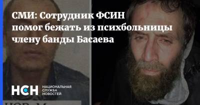 Магомед Алханов - СМИ: Сотрудник ФСИН помог бежать из психбольницы члену банды Басаева - nsn.fm - Астрахань