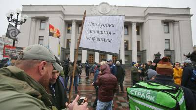 Виктор Ляшко - Ляшко назвал митинг антипрививочников в Киеве насмешкой над родными умерших - iz.ru - Украина - Киев - Израиль