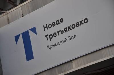 Новая Третьяковка представит оперу «Мет: Огонь в душе моей» - vm.ru - Нью-Йорк