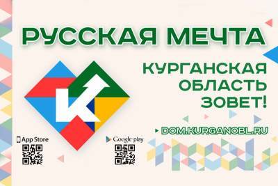 В Курганской области можно бесплатно получить гектар земли для подсобного хозяйства - kikonline.ru - Курганская обл. - Курган