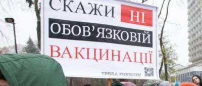 Юрий Романенко - Митинг «антивакцинаторов» стал хорошим пинком для власти Зеленского, — Романенко - w-n.com.ua - Киев