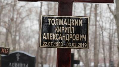 Кирилл Толмацкий - Неизвестные обокрали могилу Децла на Пятницком кладбище - 5-tv.ru