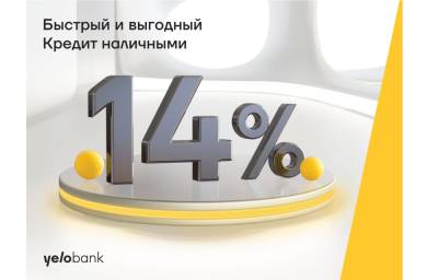 Кредит наличными под 14% от Yelo Bank - trend.az