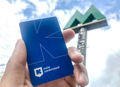 За жовтень у Києві використали понад 25 мільйонів е-квитків, але вже перший день обмежень показав падіння майже на 30% - itc.ua - Украина - місто Київ