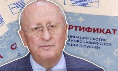 Гинцбург раскрыл, как будут выявлять поддельные сертификаты о вакцинации у непривитых россиян - bloknot.ru
