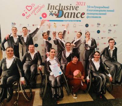 Награду Международного фестиваля Inclusive Dance получили "Параллели" - lipetskmedia.ru - Москва - Россия - Липецк