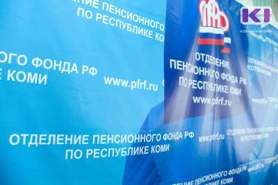 Каждый третий позвонивший в контакт-центр отделения ПФР в Коми получает консультацию по кодовому слову - komiinform.ru - Россия - респ. Коми