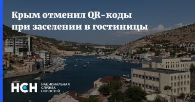 Крым отменил QR-коды при заселении в гостиницы - nsn.fm - Крым
