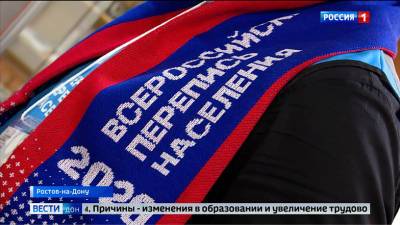Председатель Заксобрания Дона объяснил, почему нужно принимать участие в переписи населения - dontr.ru - Ростовская обл.