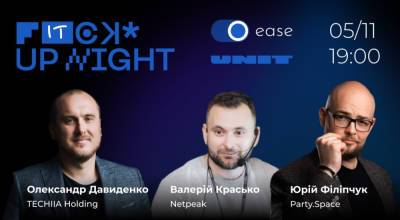 FuckUp Night by EASE: У UNIT.City пройдет IT-вечеринка - thepage.ua - Украина