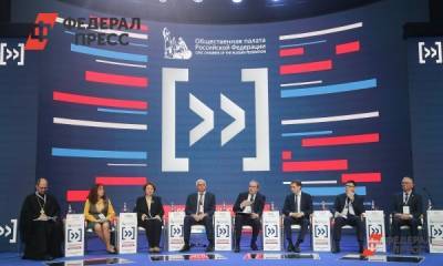 Лидия Михеева - «Рупор гражданина»: В Москве завершился форум «Сообщество» - fedpress.ru - Москва - Россия