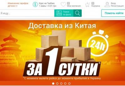 Как быстро и выгодно заказать товары из Китая - facenews.ua - Китай - Украина