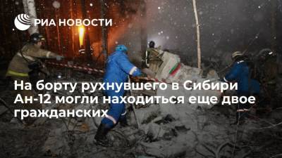 Прокурор Цедрик: на борту рухнувшего в Сибири Ан-12 могли находиться еще двое гражданских - ria.ru - Москва - Россия - Иркутская обл. - Белоруссия - Якутск - Иркутск