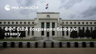 ФРС США ожидаемо сохранила базовую ставку на уровне 0-0,25 процента годовых - smartmoney.one - США