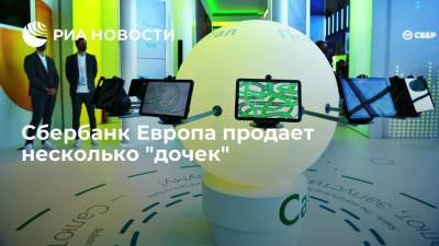 Сбербанк Европа продает ряд "дочек" в Центральной и Восточной Европе - smartmoney.one - Россия - Венгрия - Хорватия - Словения - Чехия - Сербия - Кипр - Босния и Герцеговина