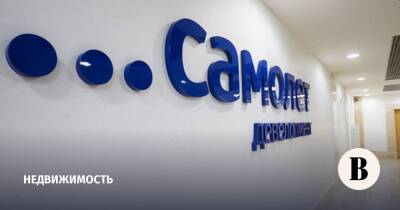 «Самолет» построит 800 000 кв. м малоэтажного жилья в подмосковном Дмитрове - vedomosti.ru