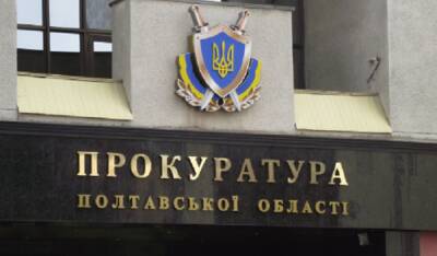Прокурор Чибисов собрался в миграционную службу, но попался на употреблении кокаина, — СМИ - ukrpost.biz - Полтавская обл.