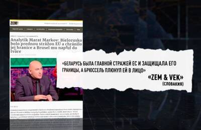 СМИ: Беларусь была главной стражей ЕС и защищала его границы, а Брюссель плюнул ей в лицо - ont.by - Белоруссия - Германия - Брюссель