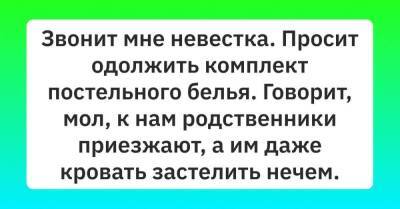 Однажды позвонила невестка и попросила одолжить комплект постельного белья, на этом мое терпение лопнуло, как можно так жить - skuke.net