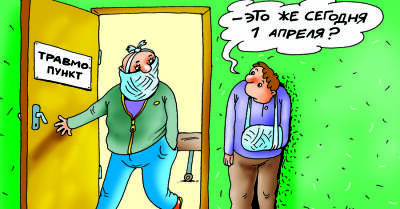 Анекдоты про травмпункт: 30 ноября - kp.ua - Украина