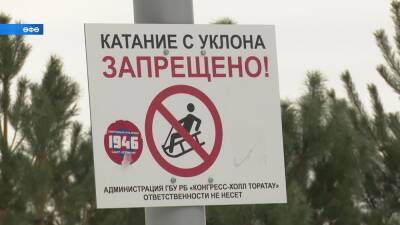 В Уфе детям и их родителям напомнили о правилах безопасности при катании с горок - bash.news - Уфа