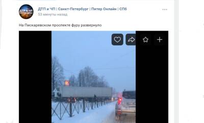 Питер Онлайн - Фуру развернуло на заледеневшей дороге на Пискаревском проспекте - neva.today - Санкт-Петербург