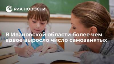 В Ивановской области более чем вдвое выросло число самозанятых - smartmoney.one - Ивановская обл.