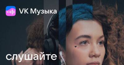 ВКонтакте запускает новый музыкальный сервис VK Музыка - skuke.net