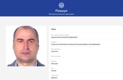 Завладение деньгами УЗ: ВАКС отказался закрывать дело разыскиваемого бизнесмена - ru.slovoidilo.ua - Украина