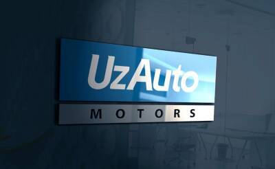 Узбекистанцам придется подождать свои автомобили от UzAuto Motors еще два месяца - podrobno.uz - Узбекистан - Ташкент