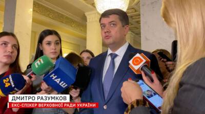 Дмитрий Разумков - Александр Корниенко - Когда люди начнут бить «Слуг народа» на улицах, будет больно всем, — Разумков (ВИДЕО) - enovosty.com