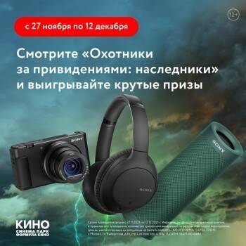 Охотимся за призами! - vologda-poisk.ru