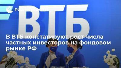 В ВТБ констатируют рост числа частных инвесторов на фондовом рынке РФ - smartmoney.one - Россия - Турция - Польша