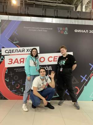 Двое студентов Мининского университета одержали победу в конкурсе «Твой ход» - vgoroden.ru