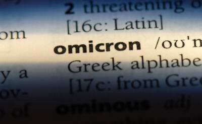 В Евросоюзе подтвердили 42 случая заражения штаммом Omicron - unn.com.ua - Украина - Киев