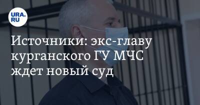 Олег Рожков - Источники: экс-главу курганского ГУ МЧС ждет новый суд - ura.news - Россия - Курганская обл. - Курган